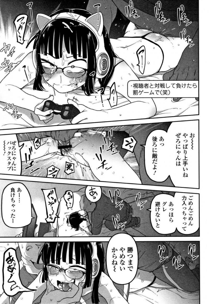 視聴者を煽る貧乳生意気ゲーマーのぜろにゃん…煽りゲーム配信者のぜろにゃんの元に殺害予告のメールが送られてくる。翌日配信しようとすると、自分の顔が放送されていた！カメラの存在に気づいたぜろにゃんの元に男が忍び込み、公開レイプ！視聴者に煽られながら犯され、最後は暴行されてる【つくすん：煽りゲーマーは突撃に弱い】