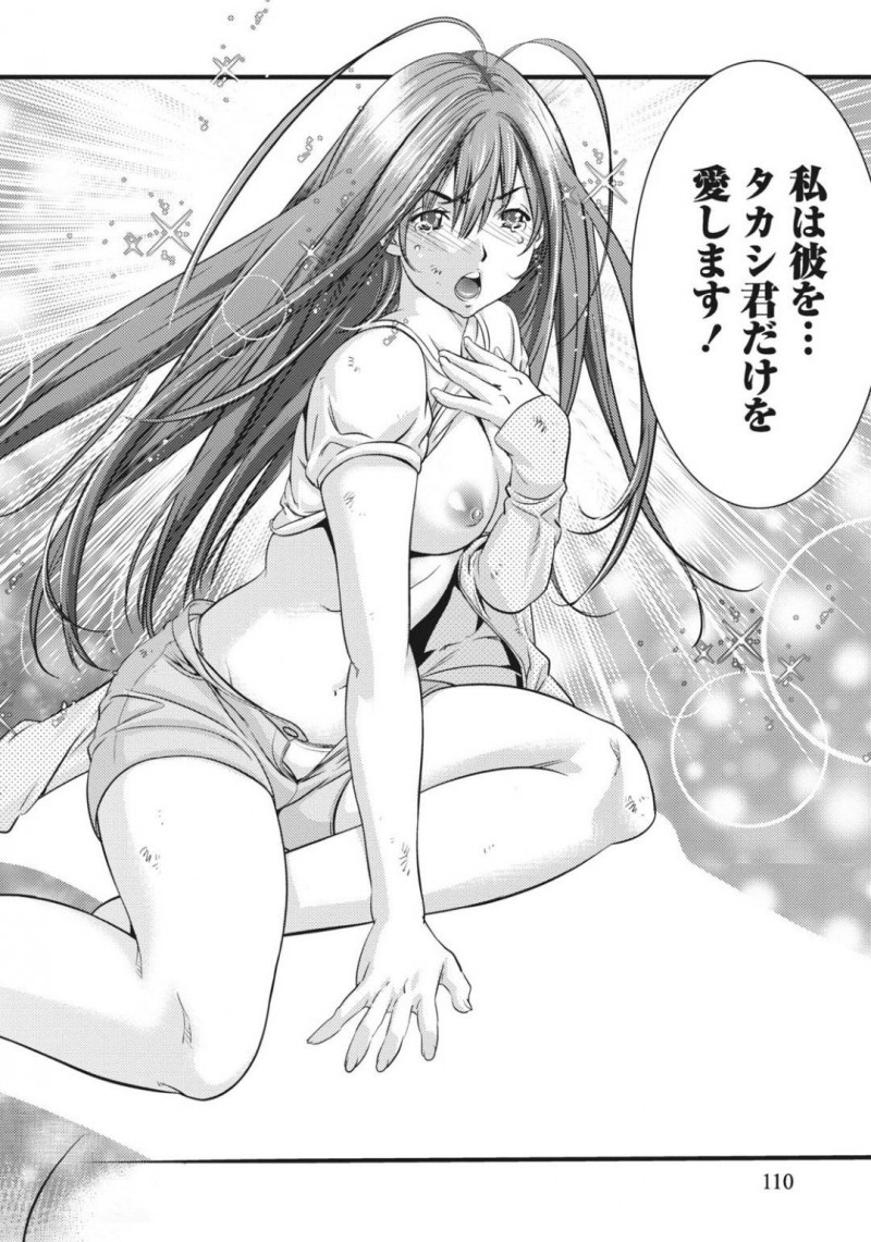 【少年漫画】妹の彼氏とセックスしてしまったことがバレて大ケンカして家を出た巨乳姉…彼と合流して妹と話し合うまで待つことになったがバイト先の店長の元へ行くことを決意！車内で押し倒され身体を捧げる覚悟を決める！【志峨丘トウキ】