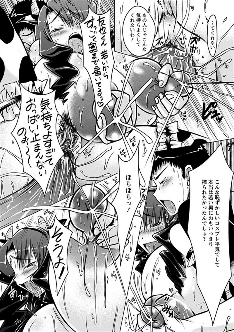 【エロ漫画】ホル乳づま♥【エロ漫画】おっぱいが張って痛い爆乳主婦がお隣の若い男に搾乳を手伝ってもらい母乳を撒き散らしながら欲求不満な身体に中出しセックスされ快楽に落ちていく！