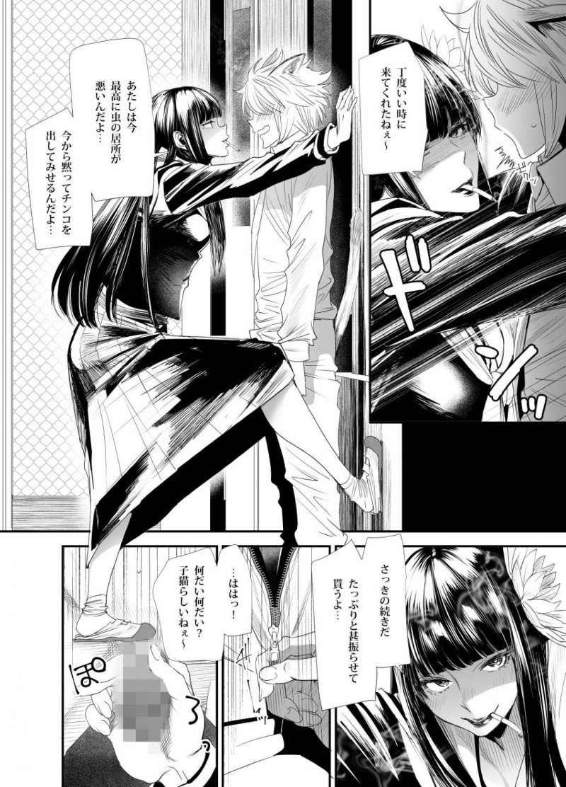 【エロ同人誌】生徒会の助っ人に嗅ぎまわられている総番長代理のJKは締め上げ理事長代理からお仕置きされる！【大嶋亮/スケバンヨツユ性交編】