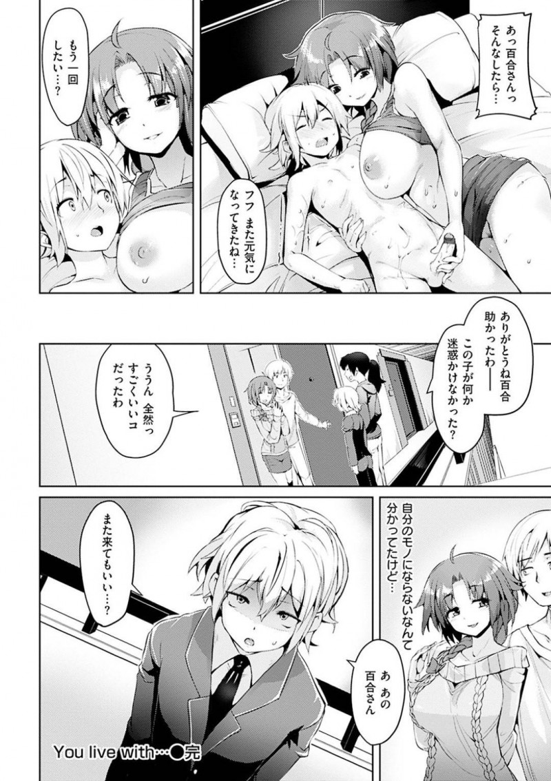 【少年漫画】姉の息子を急遽預かることになった妹夫婦…甥っ子に一目惚れされたことに気付かず日に日に距離が近づく2人！無防備な彼女は甥っ子の入浴中に入ってしまい我慢できなくなった甥っ子から求められる！【かろちー】