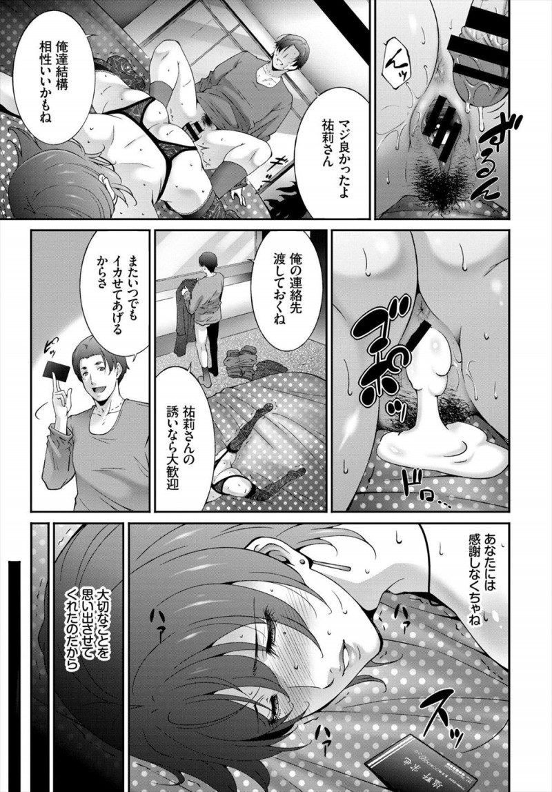 いつものように旦那と子供を見送り掃除していたときにふと鏡を見たら女を捨てている自分に気づき、めいっぱいおしゃれして街にでかけナンパしてきた若い男とうれしくて浮気セックスしてしまう巨乳主婦！