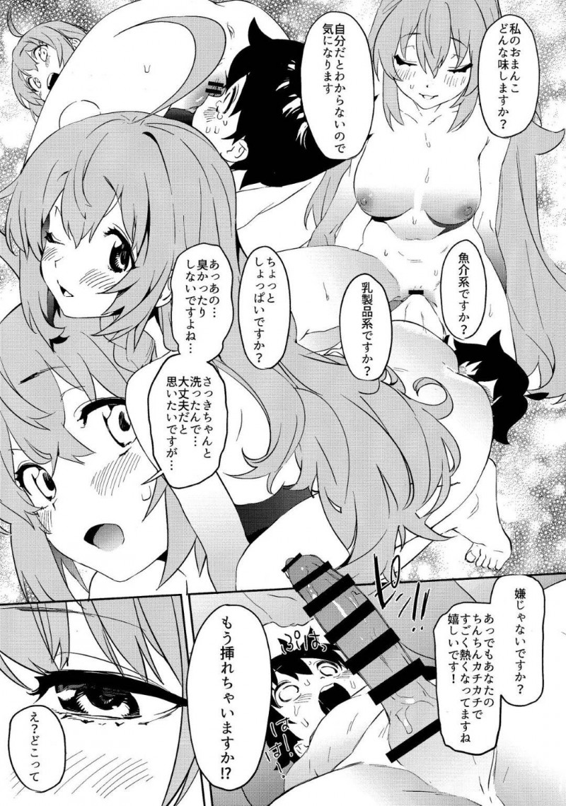 【エロ同人誌】討伐クエストを終え魔物料理を堪能する騎士とペコリーヌはショタ化した騎士と中出しセックス！【鬼頭サケル/ペコリーヌとショタきしくん】