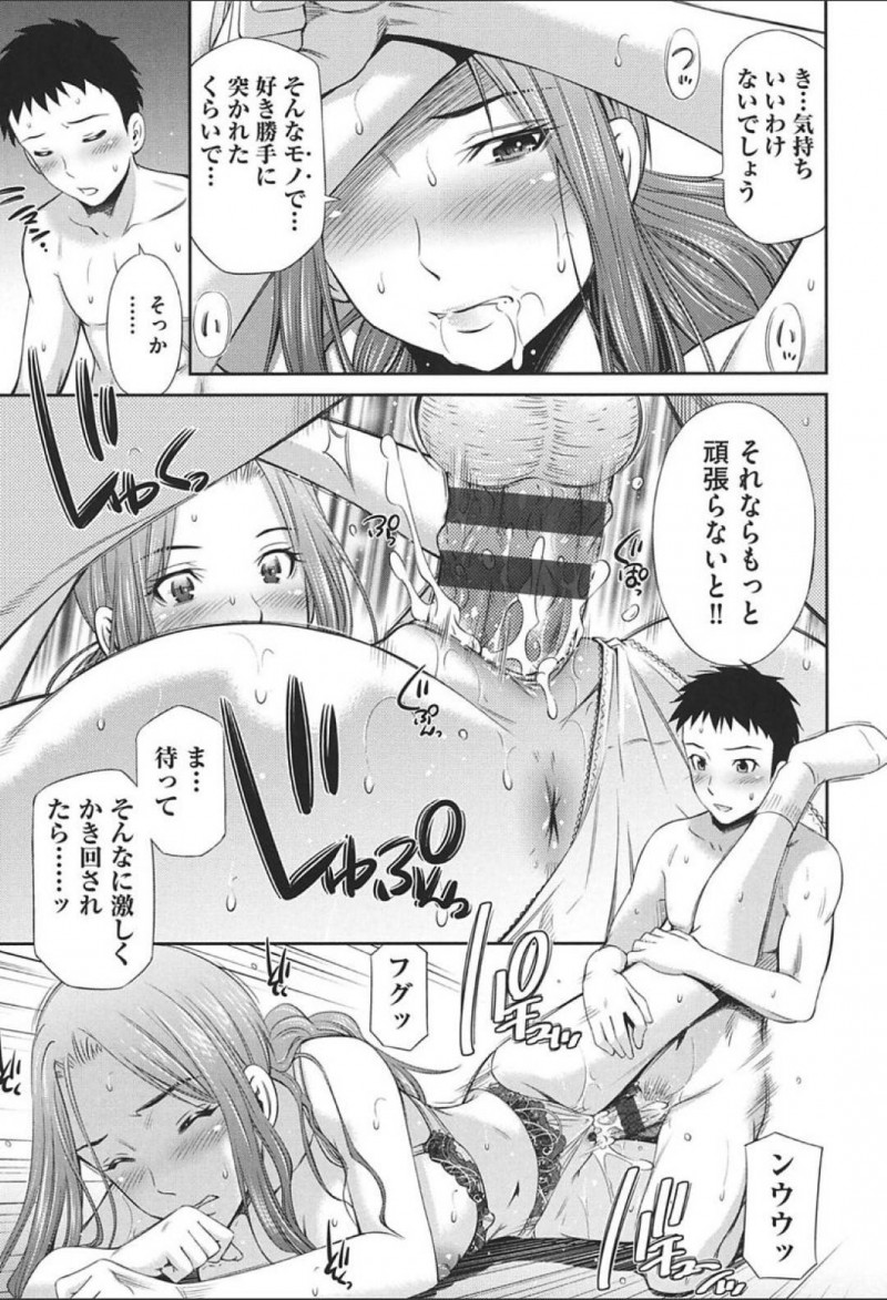 【少年漫画】男子生徒にヌードモデルをお願いする美術女教師…いざデッサンしようとすると下着を脱ぐのを恥ずかしがる生徒に自分も下着姿になる！その姿で勃起してしまった生徒を早く収めるため射精させることに！【左橋レンヤ】