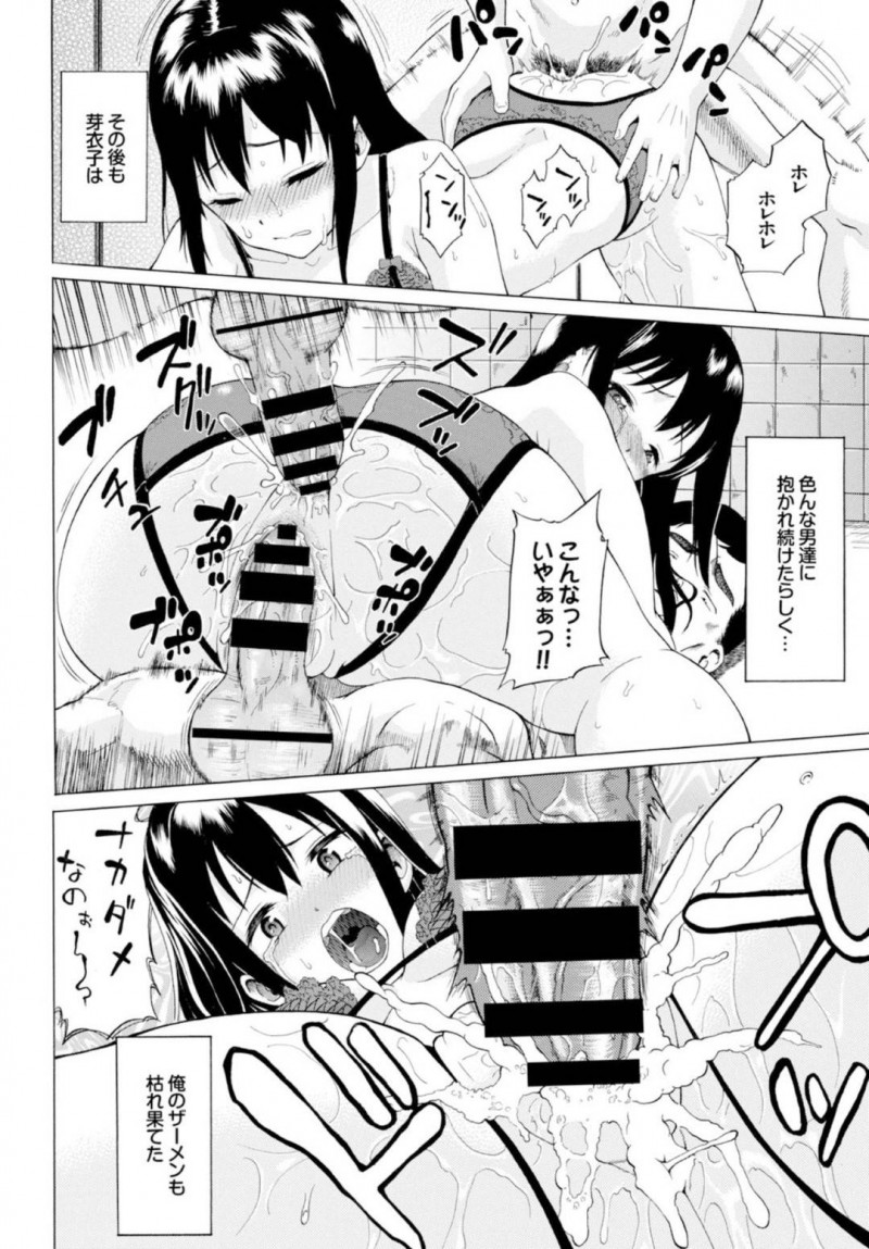 【エロ漫画】大好きな兄の為に公衆トイレでおじさんとセックスするちっパイ妹…兄の性癖である他人に寝取られる姿を見せ、おじさんに中出しされた後処理をしているとトイレに入って来た男2人に犯される！【ミナトイトヤ：それでも彼女は依存する】