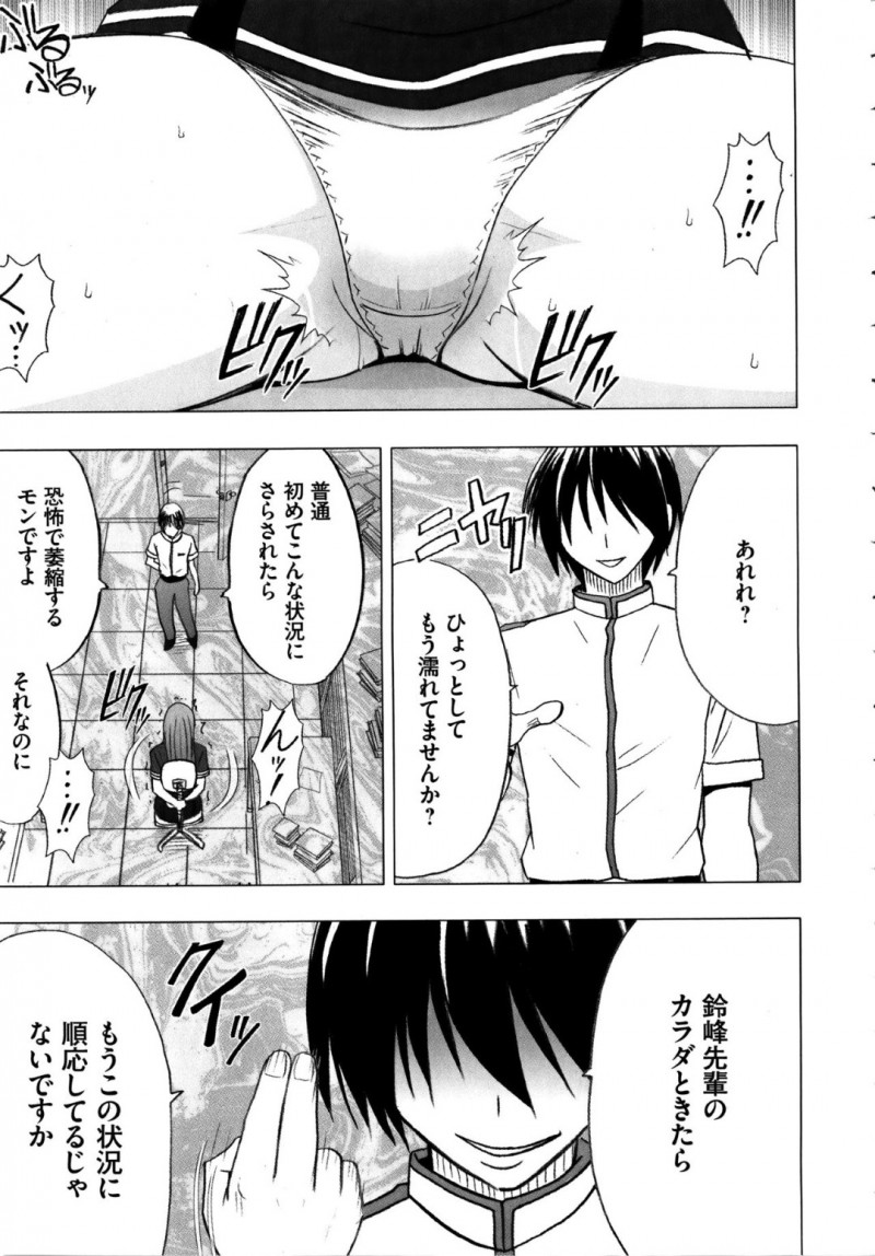 【エロ同人誌】雑務を終えて部活に向かおうとする巨乳生徒会長…生徒会室に入って来た新入生に優しい言葉をかけると彼の持つ超能力で身動きが取れなくなってしまう！服を着たまま敏感な部分を触られているような感覚から快感が襲う！【クリムゾン】