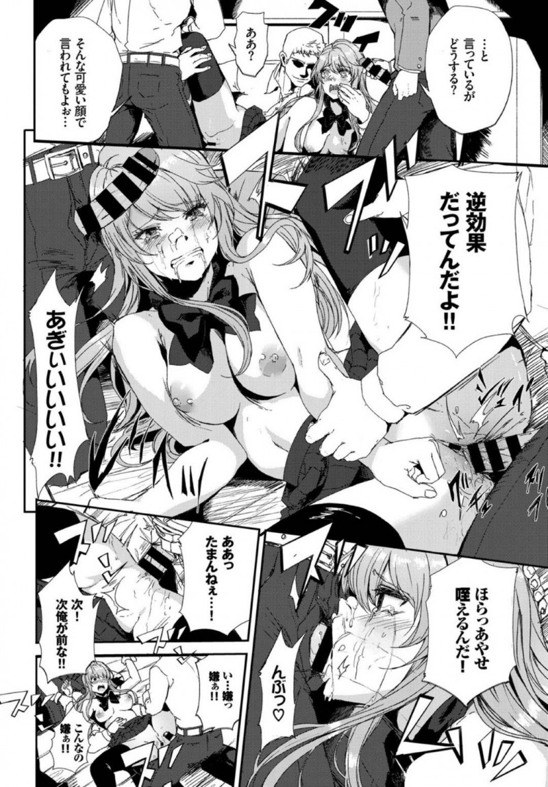 【エロ漫画】校内の男子生徒から高嶺の花と言われる巨乳美人生徒会長…しかし放課後のある教室で彼女は犯されていた！借金返済のため身体で返していた彼女に遠慮なく欲望をぶちまける！【Alber：高嶺の花】