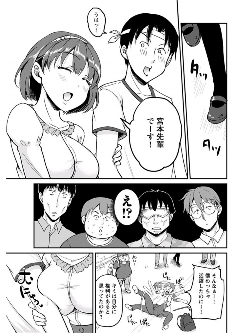 【エロ漫画】街がゾンビだらけになりオタクたちに守って貰う代わりに、自分を守るためにがんばった男子には身体をつかってご奉仕をしているオタサーの姫！