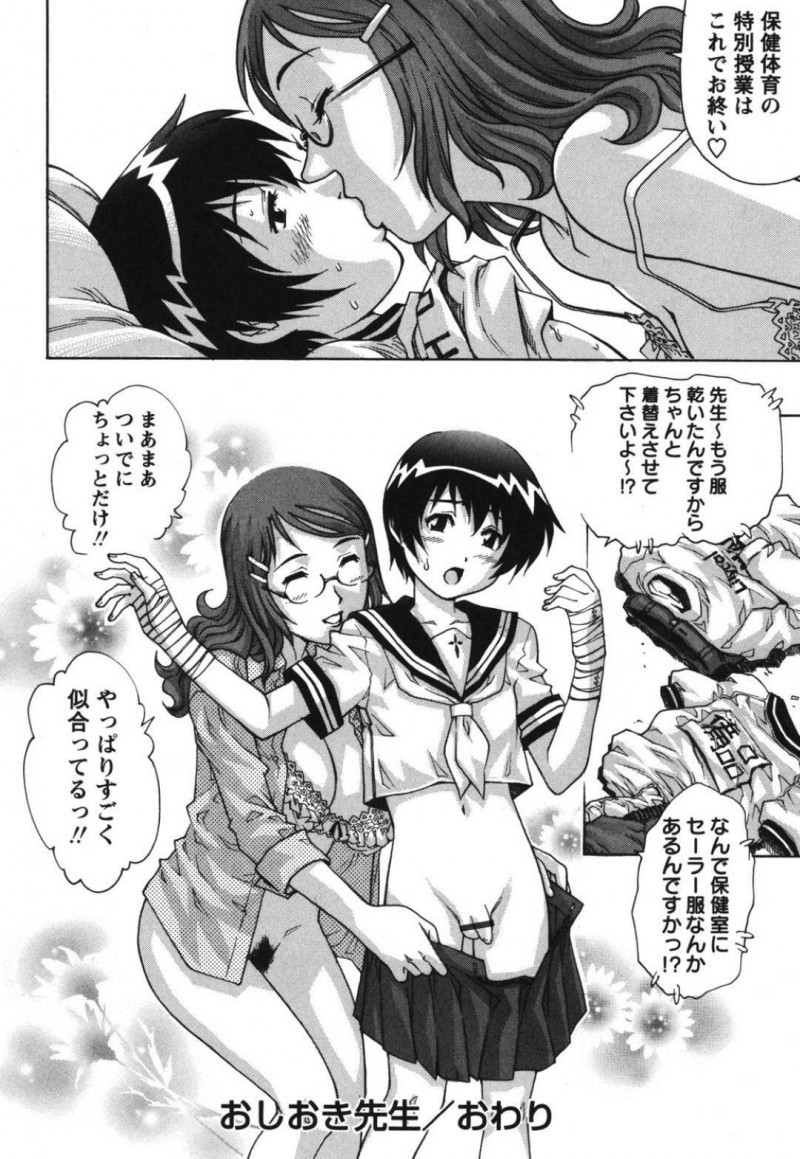 【エロ漫画】階段から落ちて両手を怪我した男子生徒のおしっこを手伝いながら逆セクハラする保健室の淫乱女教師…ベッドに押し倒してフェラや手コキしたあと生ハメ騎乗位逆レイプで精液と童貞を奪い取る【やながわ理央：おしおき先生】