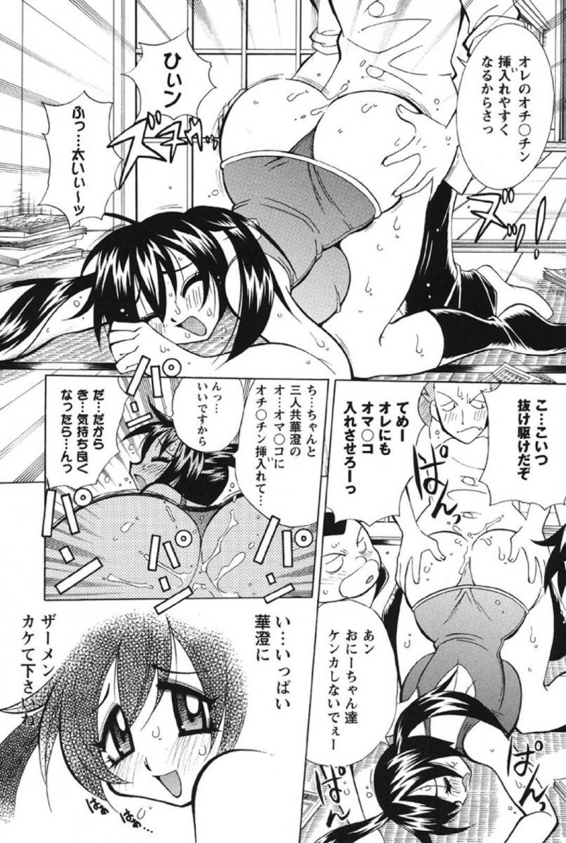 【少年漫画】夜遅くまでゲームをしながら兄のチンポを咥えていた爆乳妹JS…休日に兄の女友達が抱き着いているところをみてしまいヤキモチ！貧乳が好きな兄の為ある道具を身に着け逆ナン！見事兄と同じ年頃の男性3人と乱交する！【河本ひろし】