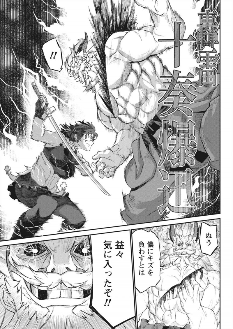 【エロ漫画】父親を殺した老人をついに探し当てて襲いかかる巨乳美人剣士が返り討ちにされ処女を散らされそうになるが、隠し持っていた奥義で見事に仇討ちを果たす！