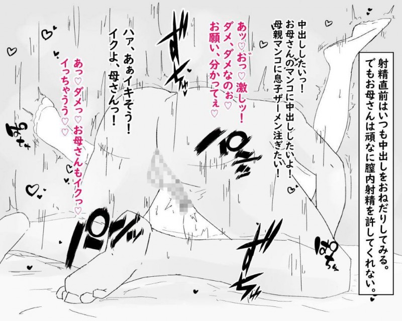 貧乏だけど幸福な人妻…いつも心配をしてくれる息子と禁断の近親相姦中出しセックスしちゃう！【濡れ枝垂れ：母子堕淫日常～ボクのオンナになった母～】