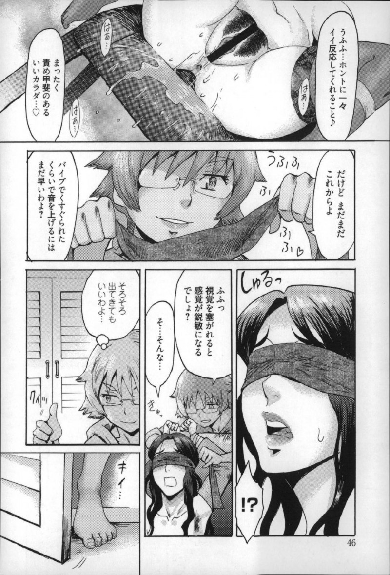 【少年漫画】前夜身体の疼きが収まらずオナニーし続け寝不足の義母…リビングでうとうとしていると義姉によって拘束されていた！さらにハサミで下着を切り昨夜の疼きを止めるように玩具を使って潮吹き絶頂！【黒岩瑪瑙】