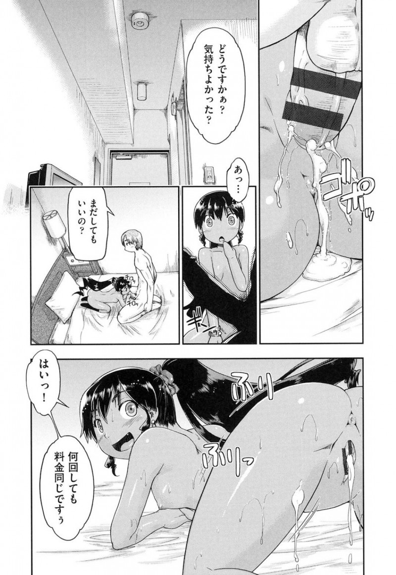 【エロ漫画】援交もエッチも初めてな天然系外国人JK…肌黒いボディをいじられて恥じらいながらも初めてのセックスで初イキするいちゃラブSEX！【昭嶋しゅん：援婚サウダージ】