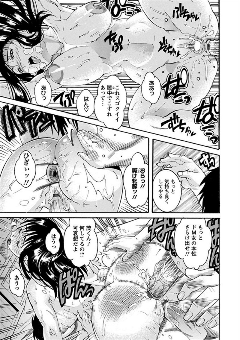 友達の家に遊びに行ったときに友達からリモコンを渡されスイッチを押すと、大好きな友達のおばさんがまんことアナルにリモコンバイブを入れられていて悶絶し始め筆おろししてもらった！