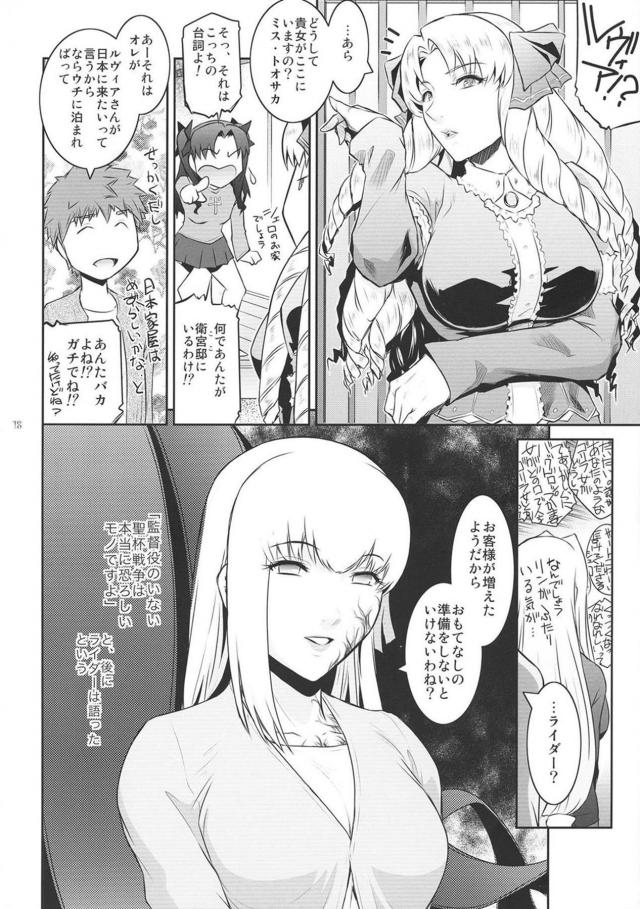 桜ルートが映像化されることになり、お祝いに催眠状態にした先輩を賞品として自由にしていいと渡されがっつり中出しセックスする桜ｗｗｗｗｗｗｗ【Fate/stay night・エロ同人誌】