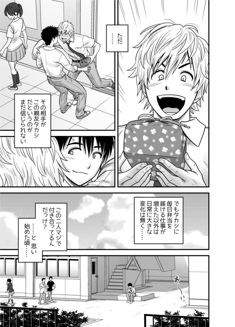 息子の同級生からもモテモテな母親…息子の親友と付き合うことになったけど録画して他人に見せることで興奮する鬼畜な趣味があって息子に見せていることに気づかずいちゃラブ中出しセックスをしちゃう！【リファイア：母が友カノになったので】