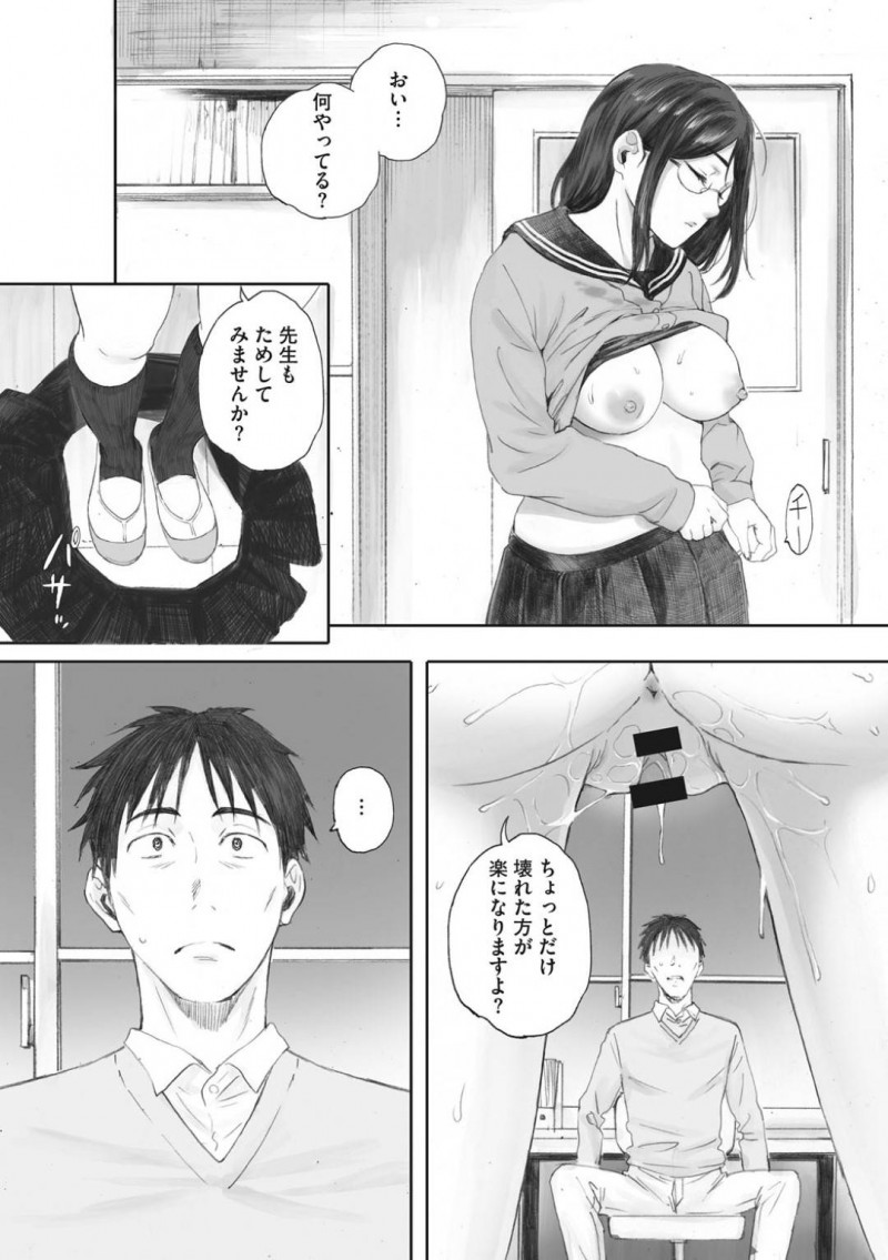 あまりにビッチすぎる天然JK…不機嫌な教師が叱ってきたので喜ばすために中出しトロ顔逆レイプしてあげる！【荒井啓：スクラップガールアンドティーチャー】
