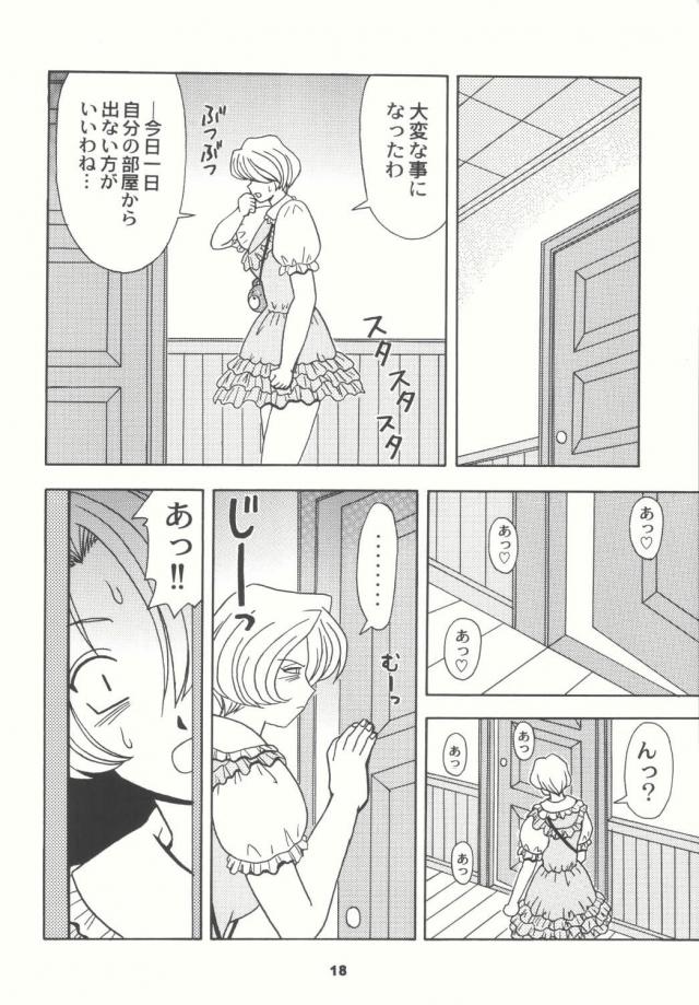 女優は役になりきることが重要と言われ丸一日露出狂の痴女になりきることになったさくらが廊下で出会ってしまった大神さんにちんぽをおねだりして激しく中出しセックスしてしまうｗｗｗｗｗｗ【サクラ大戦・エロ同人誌】