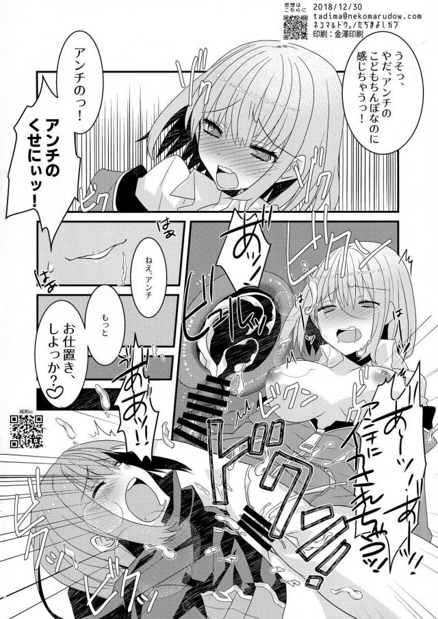 グリッドマンを探して学校にまできてしまったアンチを保健室に連れ込み、おしおきだよと言って中出し逆レイプするアカネｗｗｗｗｗｗ【SSSS.GRIDMAN(グリッドマン)・エロ同人誌】