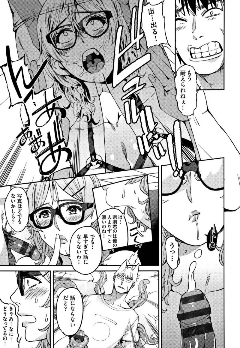 保健体育の変態セクシー教師…ビッチすぎてエロに強い男を誘い込んで中出しトロ顔セックスしちゃう！【あずきこ：山寺宗則の家業2】