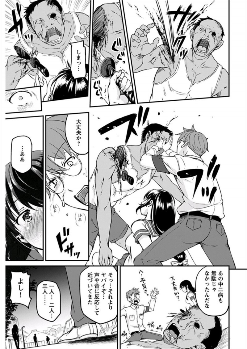 【エロ漫画】幼なじみがいつのまにか童貞を卒業していたことを知った男勝りな処女JKが、周りをゾンビに囲まれているのに公園のベンチで中出し逆レイプするw