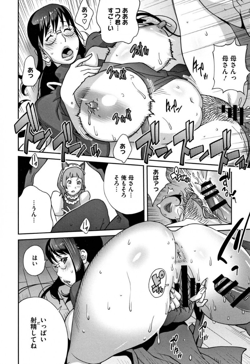 エロコスチュームの母親とJK…息子とまずJKがやった後に思わず我慢できずに禁断のイチャラブ近親相姦中出しセックスしちゃう！【琴義弓介：発情ミルクタンクママ桃花 ♯3】