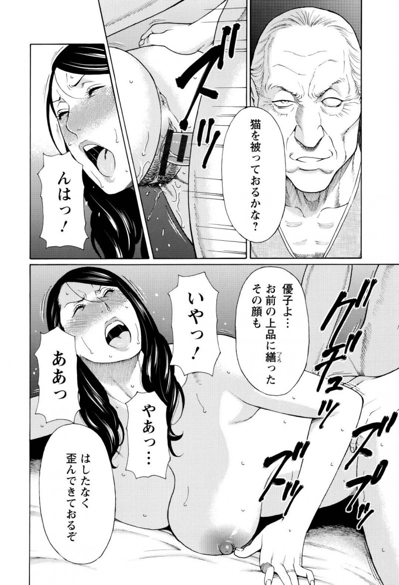 息子をどうにか進学させたいために浮気セックスする巨乳人妻…今度は巨根の男の激しいトロ顔鬼畜セックスをしちゃう！【タカスギコウ：無明の渦 第6話】