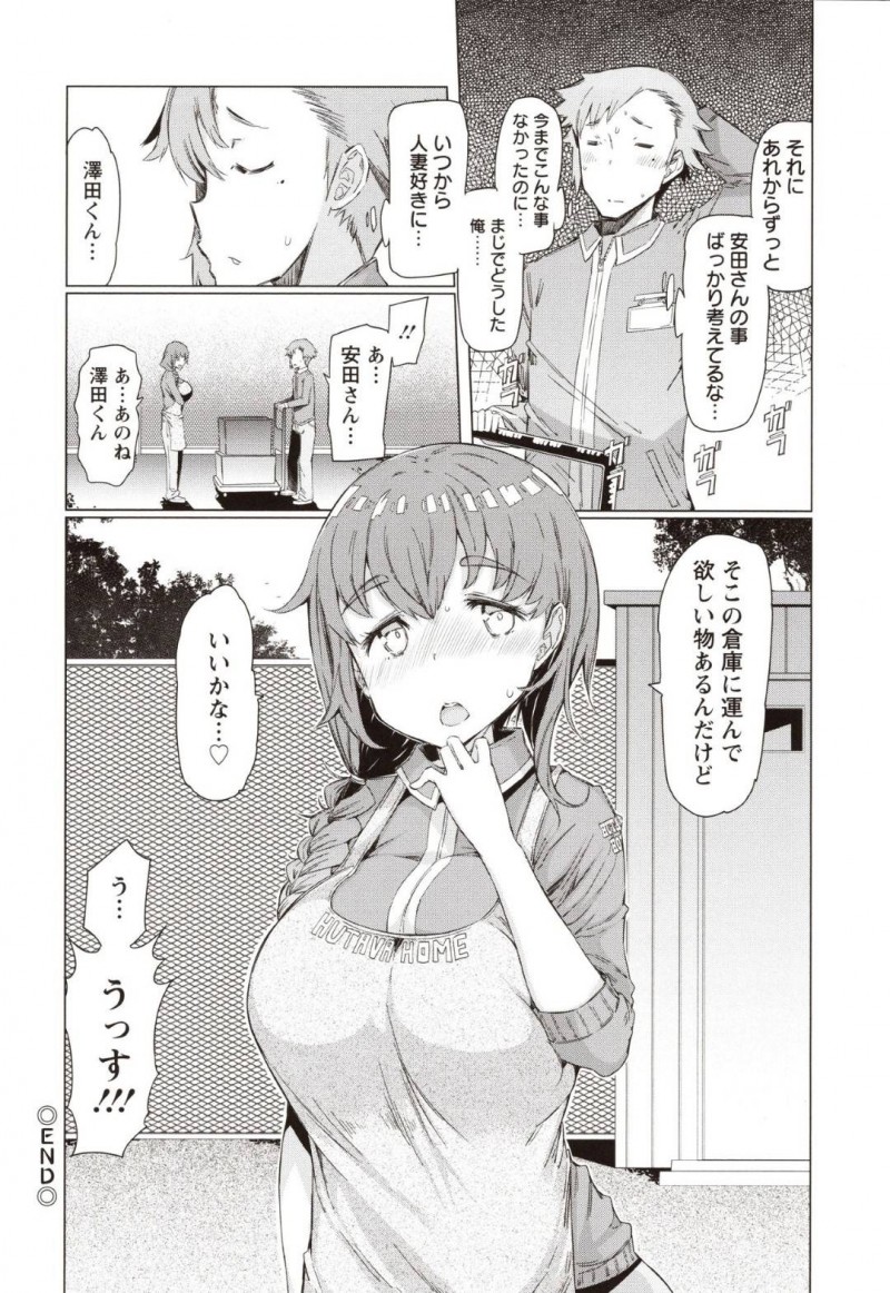 爆乳すぎるけど天然なトロ顔人妻…あまりに熱いからか服を脱いだらムラムラさせちゃってイチャラブトロ顔浮気セックスしちゃう！【EBA：密室の熱い仲】