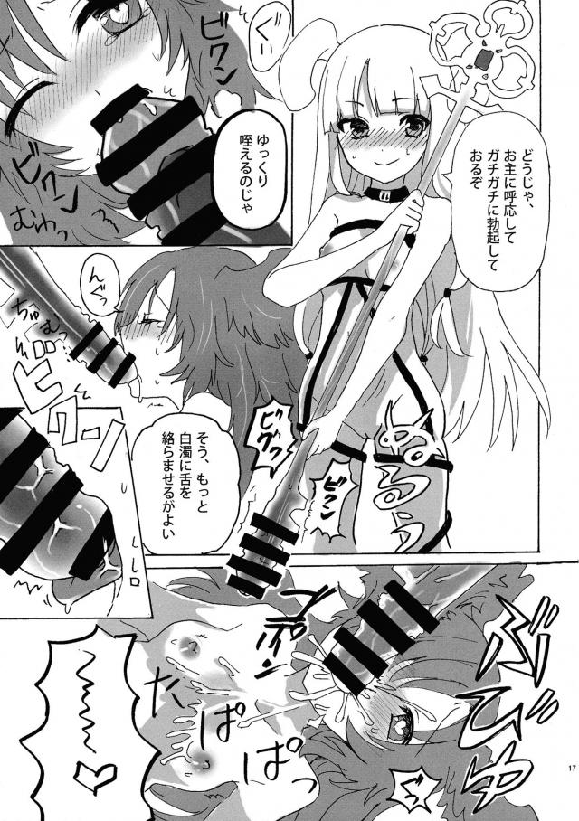 タウィルからエナがあふれていてすぐに良くなると百合セックスを始め、相当ディルドを使ってタウィルを慰めるウムル！【WIXOSS-ウィクロス-・エロ同人誌】