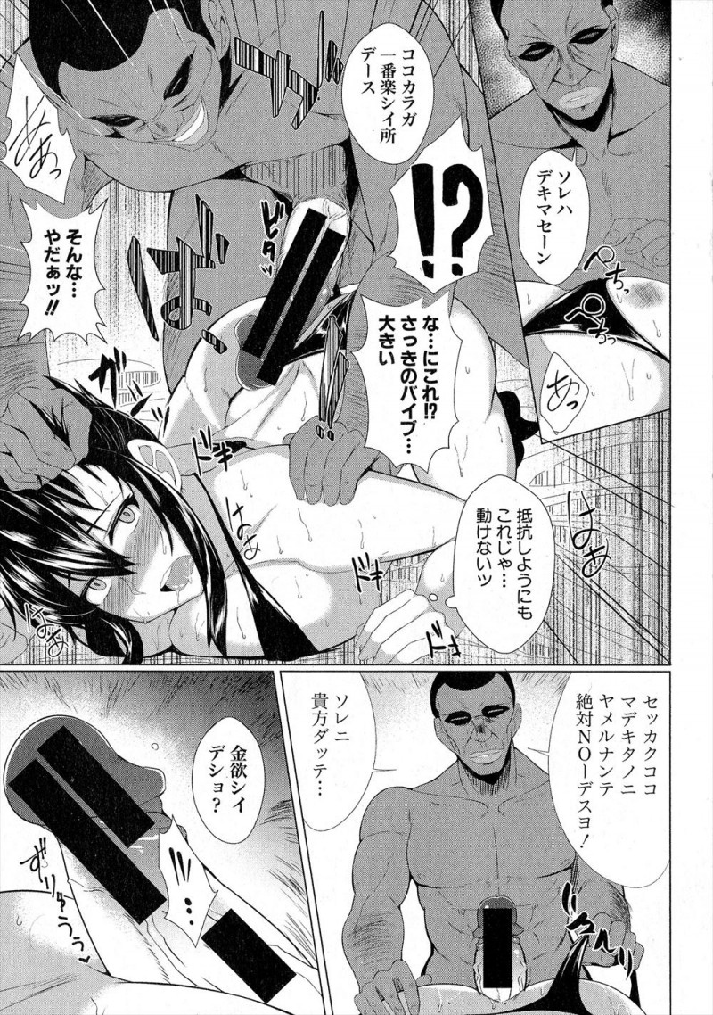 【エロ漫画】彼氏の誕プレを買うのに予算が少ない巨乳JKが黒人男に本番無しで20万と言われラブホに入ってしまい、マイクロビキニを着せられアナルばかり責められメス堕ちしてしまった巨乳JKがみずから処女を捧げてしまう！