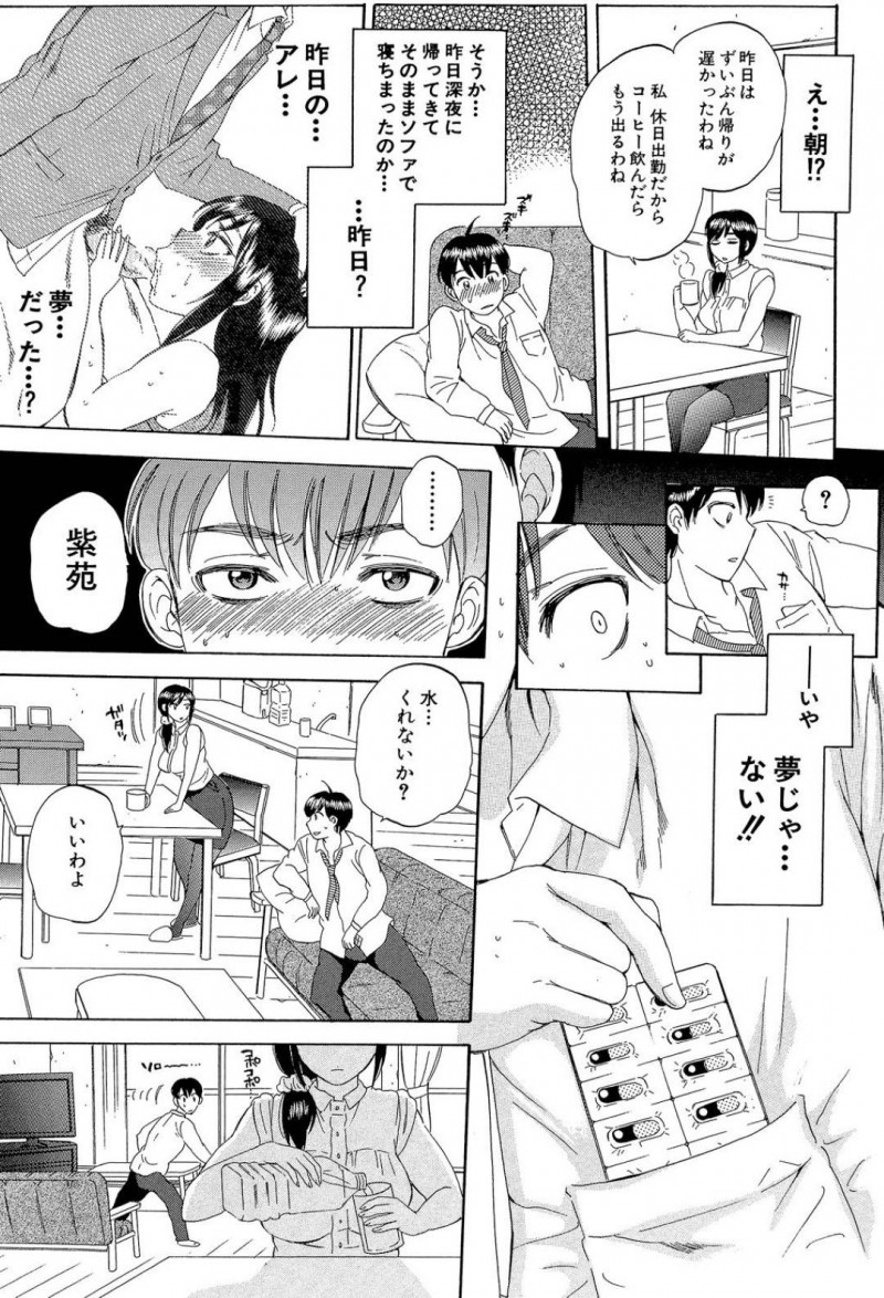 キャリアウーマンで一見な生意気で真面目そうな巨乳人妻…浮気セックスでトロ顔中出しセックスをしていてど変態だった！？【サブスカ：妻という世界】