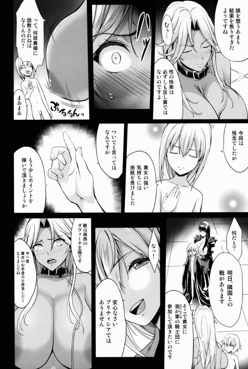 ショタ皇帝兄弟に捕われた爆乳女騎士とメイド長の爆乳黒騎士…2人でどっちがショタを気持ちよくできるか勝負したりなどトロ顔4Pセックスしちゃう！【Kloah：ショタ皇帝兄弟に捕われた爆乳女騎士2】