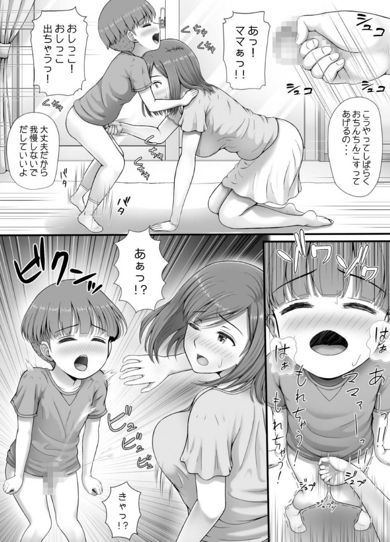 かわいくて若い爆乳母親…息子にお風呂の裸を勃起されて夜這いもされたのでイチャラブトロ顔セックスしちゃう！【あおいろシアター：ゆうちゃんとママ】