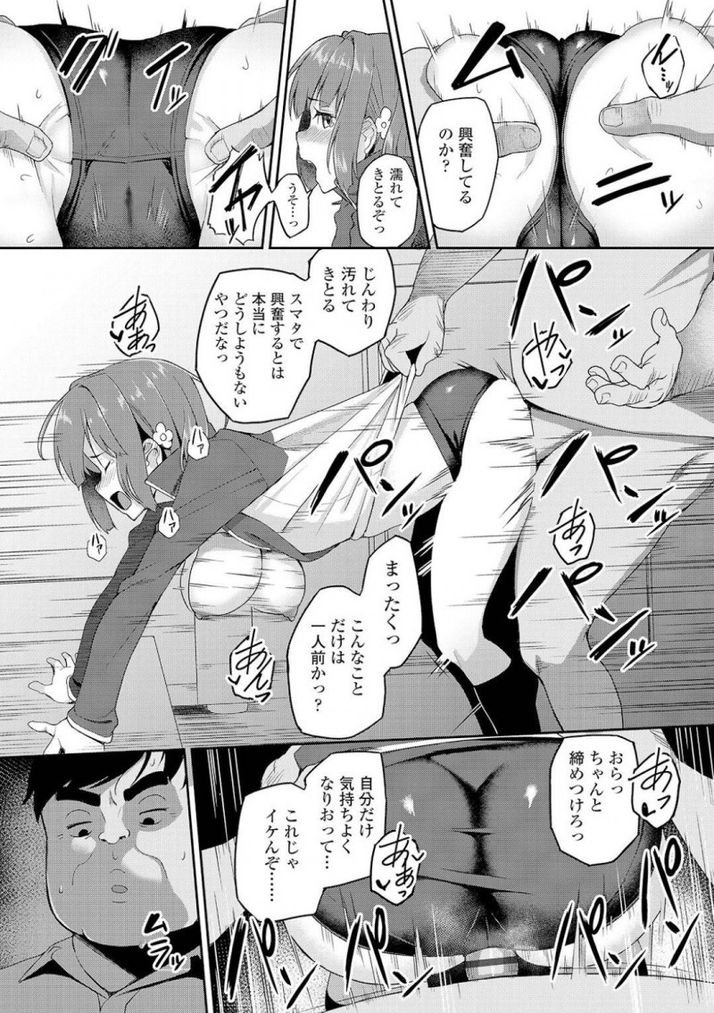 【少年漫画】両親のため教師から大学の推薦をもらおうとしている巨乳JK…勉強ではなく身体を要求した教師の言うことを聞くことに！初めて見るチンポに精一杯ご奉仕する！【石鎚ぎんこ】