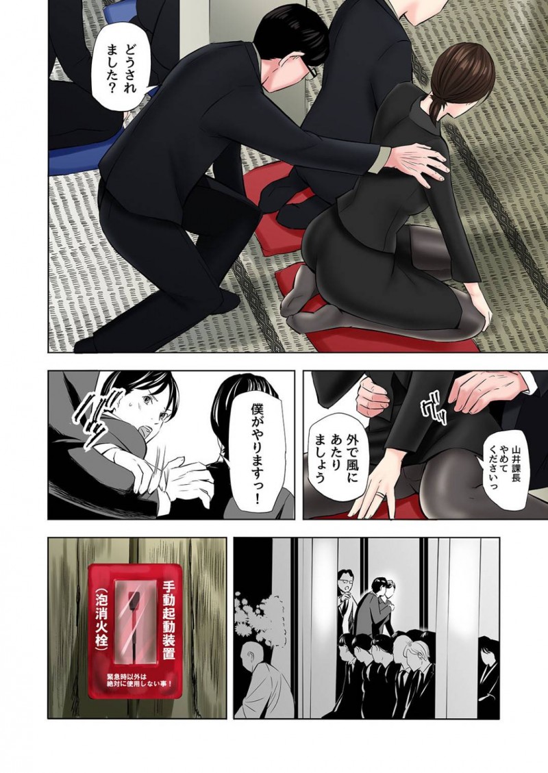 喪服未亡人の爆乳元人妻…自分の事を告白してきた男とイチャラブトロ顔だいしゅきホールドセックスしちゃう！【五味滓太郎：喪服未亡人のエロ本です】