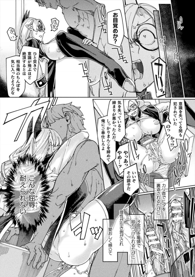【エロ漫画】ヤリチン勇者からまだ幼い魔王様を守るためにセックス勝負を挑まれた巨乳悪魔が巨根ちんぽに落とされ、魔王様と一緒にひたすら犯され孕まされてしまう！