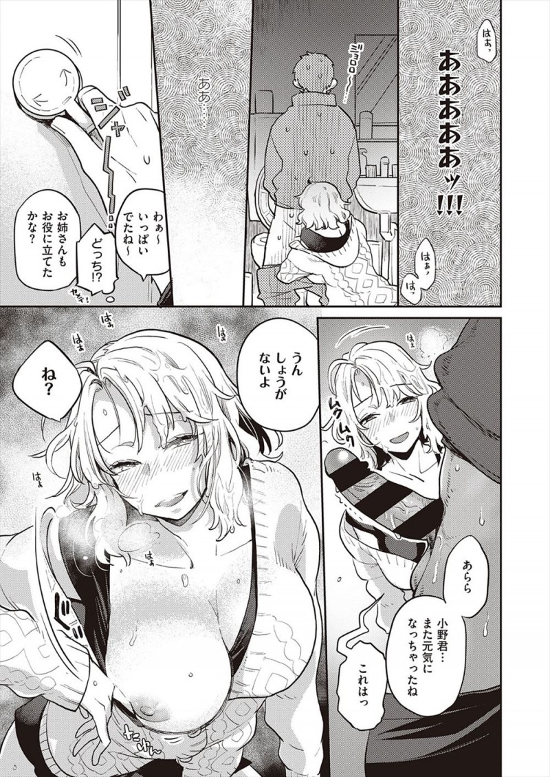 【エロ漫画】クールだと思っていたお隣の巨乳OLが気さくでおおらかで、仲良くなったお姉さんに逆レイプされながら熱く告白して激しくいちゃラブ中出しセックスしたった♡