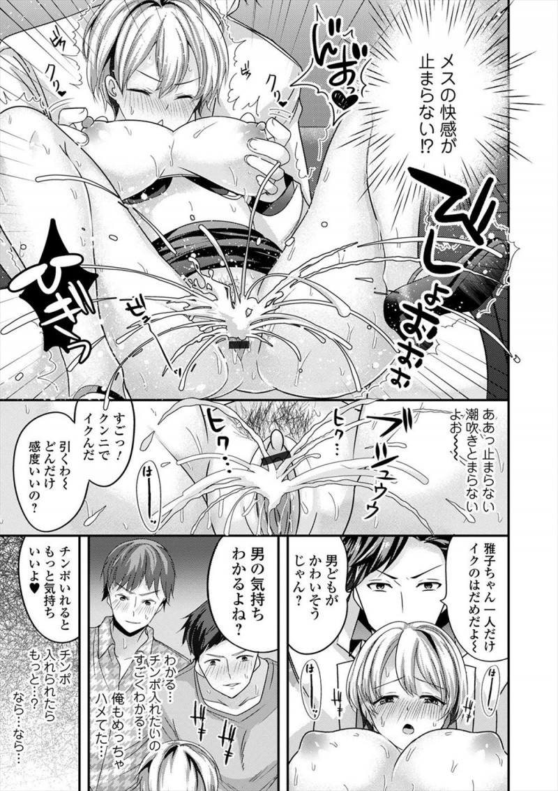 風俗嬢やキャバ嬢を利用して金をまきあげ、払えなくなったら中出ししてやり捨てていたやりたい放題のクズホストが、ホストに捨てられ自殺した幽霊に取り憑かれ女体化して後輩ホストに集団レイプされ快楽に落ちていく！