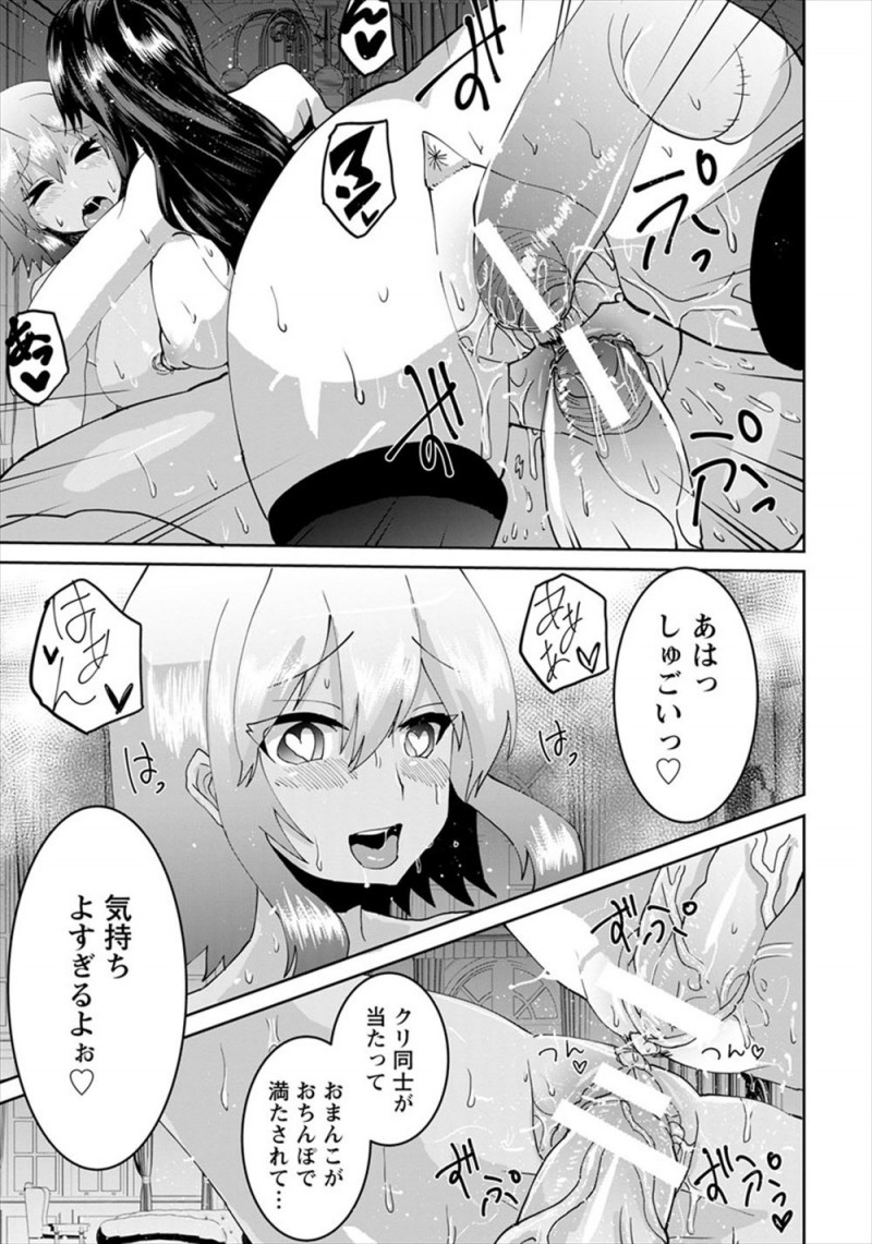 【エロ漫画】優等生の友達が最近付き合いが悪く放課後についていくと乱交セックスをしていて、知らないおじさんたちに処女を奪われ快楽に落ちていき友達と一緒に誰の子供かわからない子供を妊娠してしまうJK！