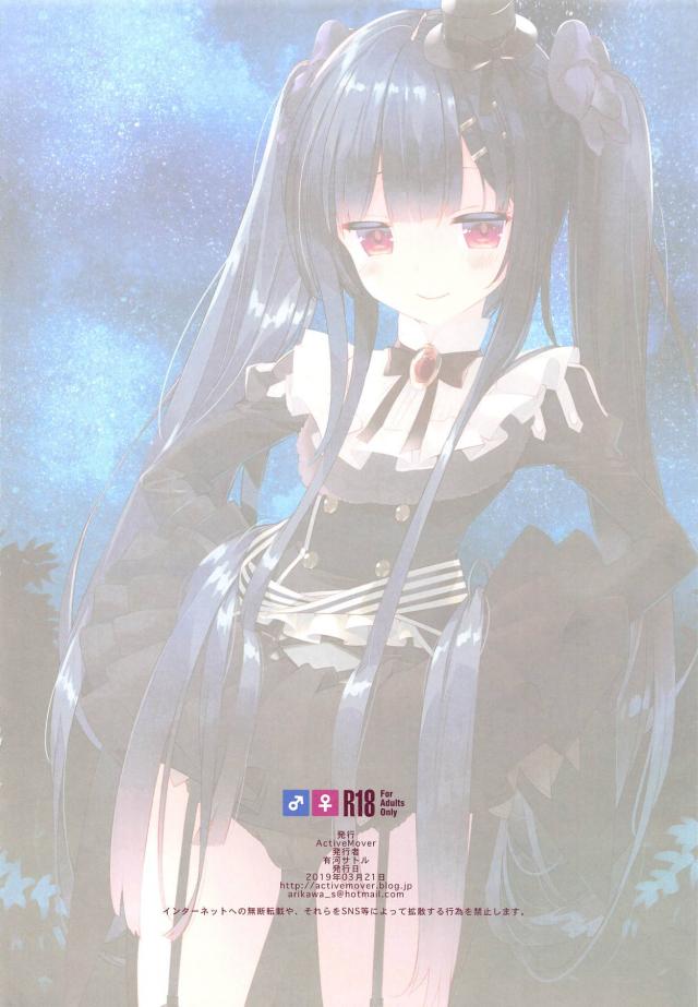 ホワイトデーの夜中にトリカブトに散歩に誘われた団長がお返しがほしいと目の前でパンツを脱がれおねだりされて激しくいちゃラブ中出しセックスしたった♪【FLOWER KNIGHT GIRL フラワーナイトガール・エロ同人誌】