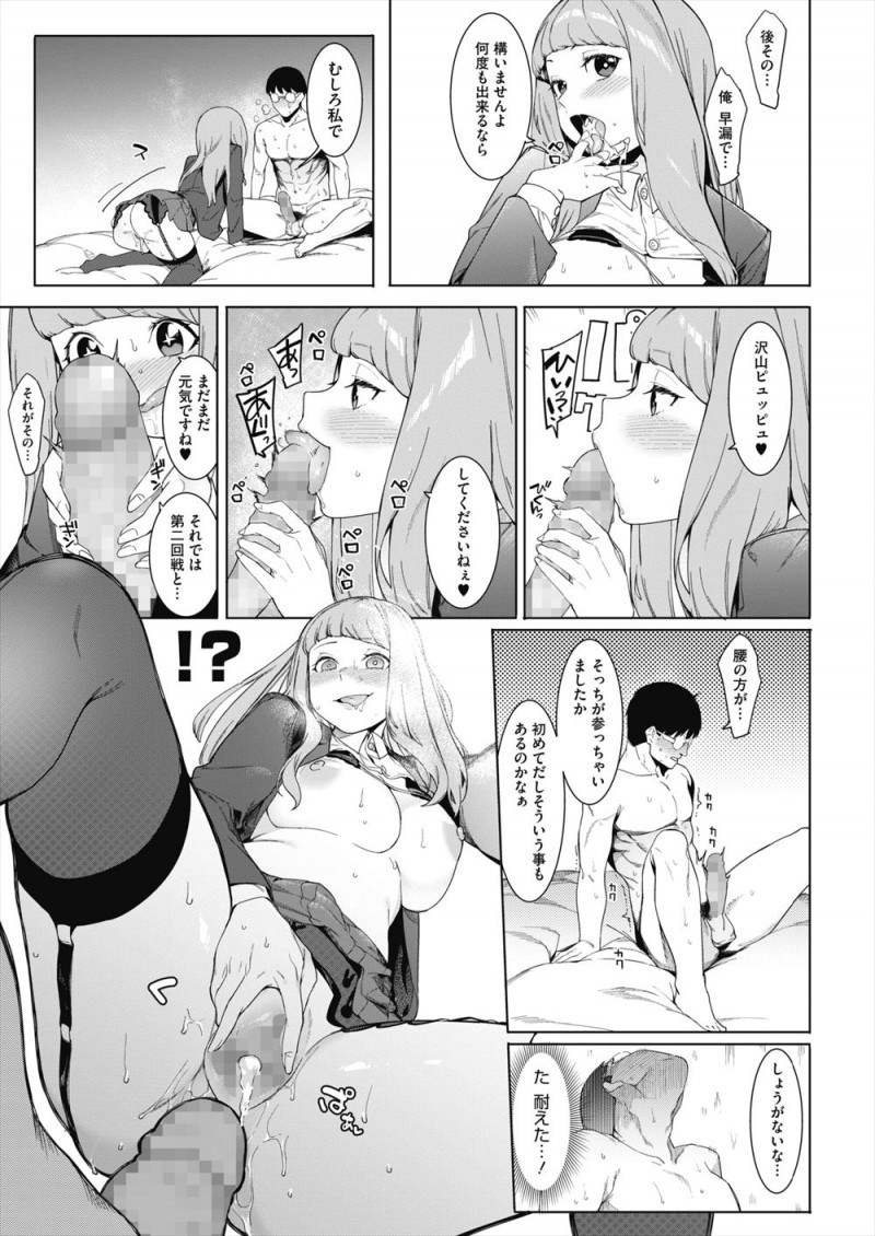 同じ学校に通っている巨乳美少女お嬢様が絶倫ビッチで自分を満足させるちんぽを探していて、4時間オナホ責めに耐え抜いた唯一の男子をパートナーにしてひたすら中出し逆レイプするｗｗｗｗｗｗｗ