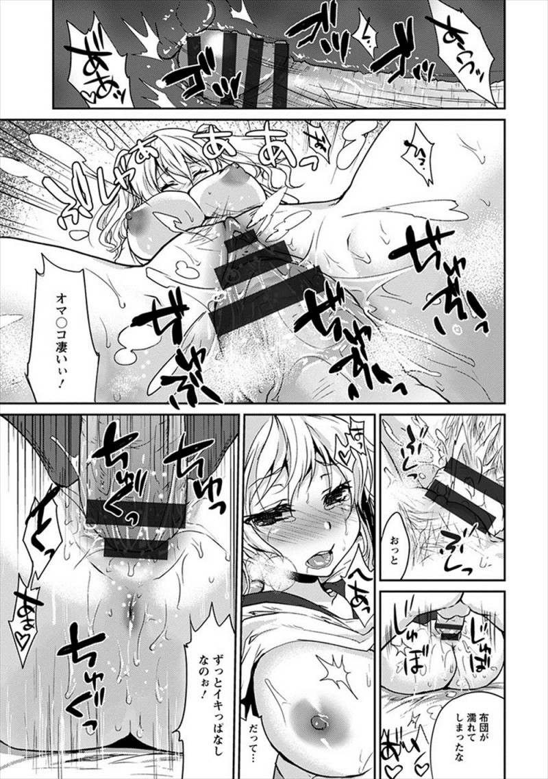 【エロ漫画】大好きな義父に次の誕生日まで自分のことが好きだと思えていたら処女をもらってやると約束された巨乳美少女JKがついに処女を捧げいちゃラブ中出し初体験♡