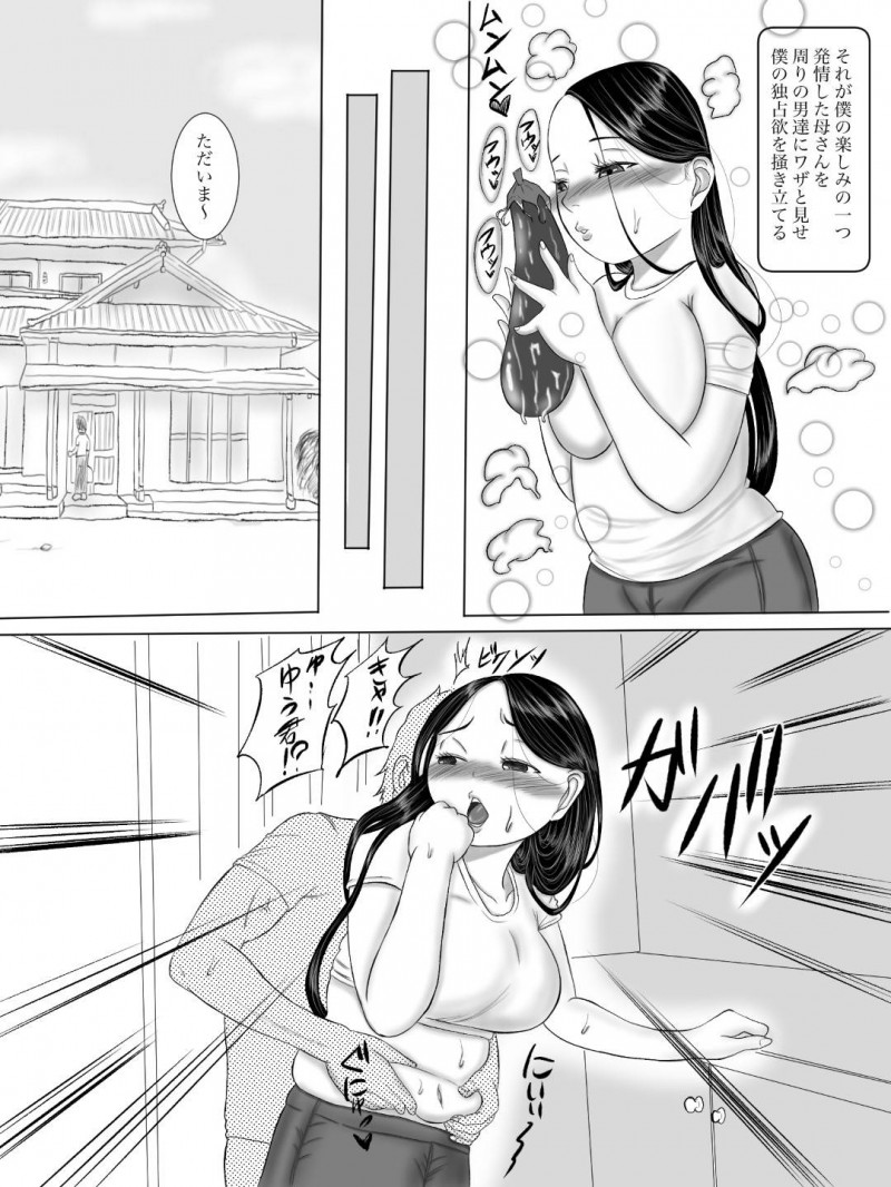自宅で息子の帰りを待つ巨乳人妻とロリおばさん…息子の勉強の試験も終わり、やっと２週間ぶりの禁断たる近親相姦セックスができることに胸が喜び、いちゃラブ中出しセックス！また、ロリおばさんにワンパンマンのエロコスチュームを着させていちゃラブセックスする！【ユースケ：母さんはサキュバス2】