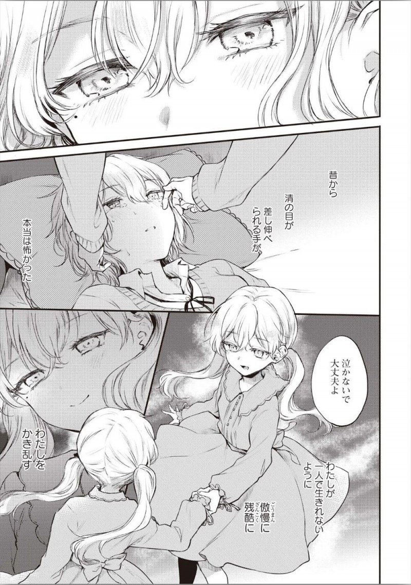 社交的で人気者の姉と正反対な陰キャJKが無防備に居眠りしている姉にキスしようとして寝たフリをしていた姉に逆に押し倒され、妹が眼帯で隠している自分と同じ色の目を舐める！