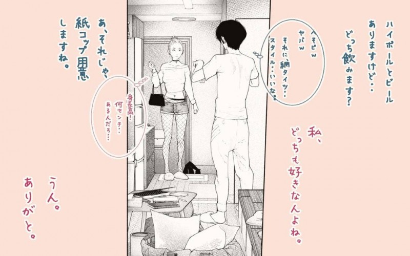仕事をしている気さくな人妻…隣人の大学生と自室で飲んでいたらその気になっちゃってそのままゴムもつけずにトロ顔いちゃラブNTRセックスしちゃう！【カタカナで、ベロキス：隣の人妻さん! ～まにあっく～】