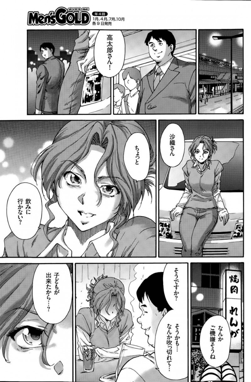 不倫相手である友達の夫の種で身ごもってしまった美人妻…薄給の夫に妊娠したことを告げると喜ばれるどころか責められてしまい友達の夫に迫って慰め不倫セックスしまくりイキまくる【友美イチロウ:人の妻 第8話】
