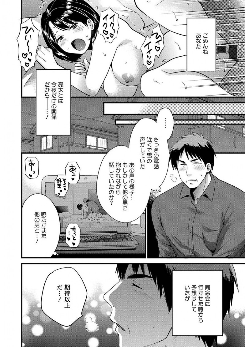 【少年漫画】同窓会で再会した元カレと盛り上がってしまいホテルにやって来た淫乱人妻…身体の相性が抜群の2人は部屋へ入るなりセックス三昧！終電を逃し夫への連絡中もハメられ朝までヤリまくり！【ポン貴花田】