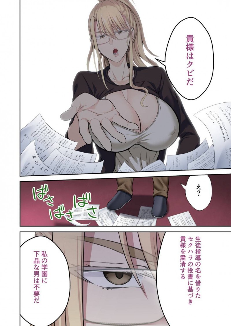 テニス部の為にオナニーをするど変態女とその真面目な母親…偉い母親が風紀を乱すテニス部の先生を首にしたら快楽堕ち調教されている娘からレイプされる！【伊島ユウ：学園長高堂マリヤをチンポクリーナー二号に墜とす (序)】