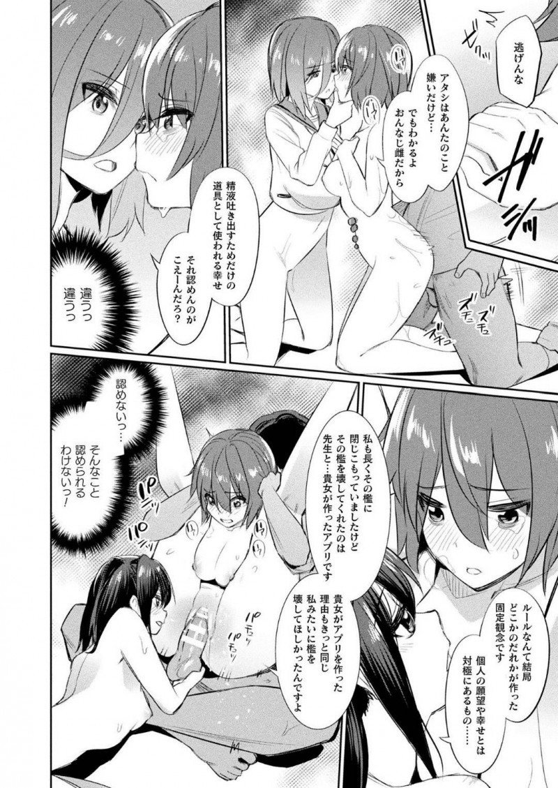 【少年漫画】催眠をテーマにした研究を重ねる女性研究者…突然の資金打ち切りで誠意を見せるため身体を許した過去もありながら現在は催眠アプリを完成させたはずだった！しかしいつの間にかかけられていた催眠によって性奴隷として生きる道へ！【yasu】